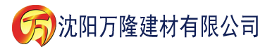 沈阳大菠萝视频app最新版下载建材有限公司_沈阳轻质石膏厂家抹灰_沈阳石膏自流平生产厂家_沈阳砌筑砂浆厂家